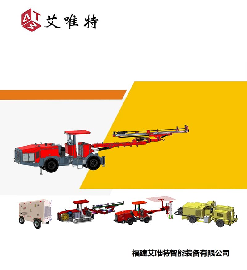 Aivyter_mining_Equipment_Catalog_v2