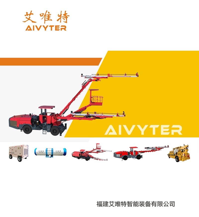 Aivyter_tunnel_Equipment_Catalog